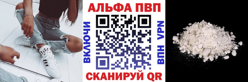 Alfa_PVP кристаллы  Видное 