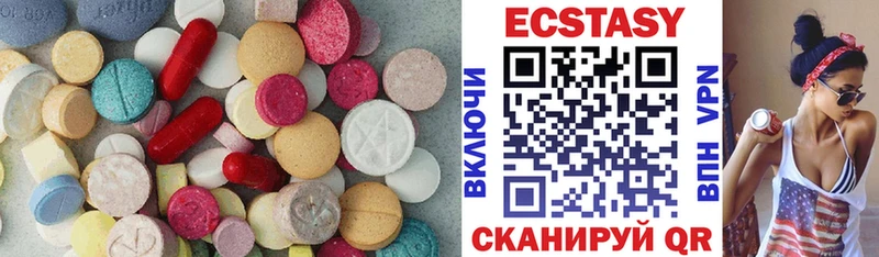 ЭКСТАЗИ 250 мг  Видное 