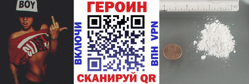 ГЕРОИН герыч наркота blacksprut зеркало Видное