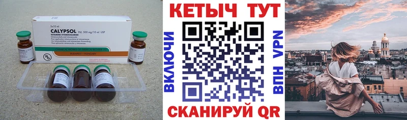 Кетамин ketamine  Видное 