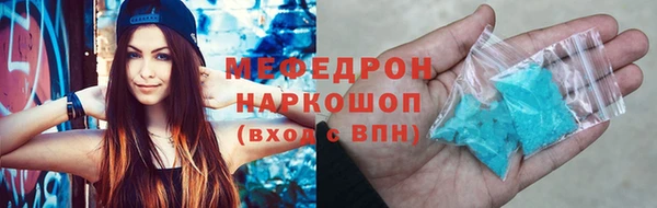 мяу мяу кристалл Армянск