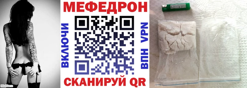 МЕФ кристаллы Видное