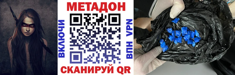 МЕТАДОН кристалл Видное